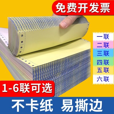 241电脑打印纸 二联三联四联彩色针式两联送货单发货单出货出库单图3