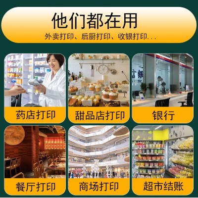 收银纸57x50热敏打印纸80x80x60美团外卖超市收银机小票纸整箱图3