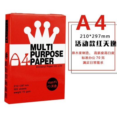 a4纸复印纸70g打印纸单包100张素描纸a4办公用品80g静电纸张白纸图3