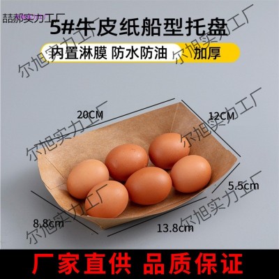 牛皮纸船盒打包盒长方形一次性餐盒炸鸡排烧烤小吃餐盘商用纸盘图2
