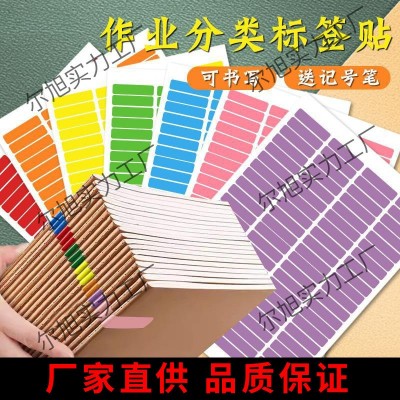 彩色作业分类标签贴纸名字贴a4不干胶作业本标记装饰分组标识贴纸图3