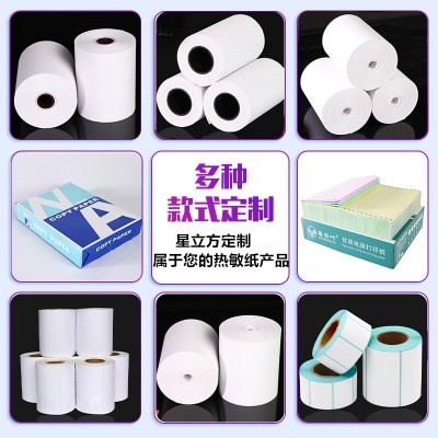 薄款热敏收银纸57x30无管芯超长小票打印外卖单商店票据可批发图4