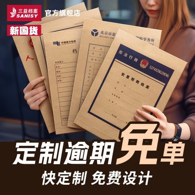 三益档案现货批发A4加厚大号牛皮纸档案袋文件收纳袋补习袋试卷袋图2