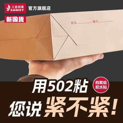 三益档案现货批发A4加厚大号牛皮纸档案袋文件收纳袋补习袋试卷袋图4