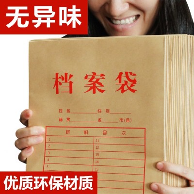 三益档案定制牛皮纸加厚大容量资料袋A4纸文件资料收纳档案袋图5