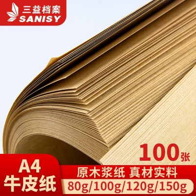 三益档案A4牛皮纸100张加厚牛卡包装纸打印纸装订硬卡纸封皮图3