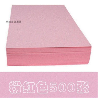 A4 A3彩色复印纸粉红浅黄绿蓝色A5打印复印纸80g 500张/包手工纸图3