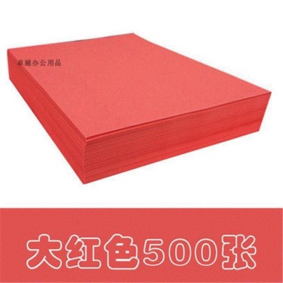 A4 A3彩色复印纸粉红浅黄绿蓝色A5打印复印纸80g 500张/包手工纸图5