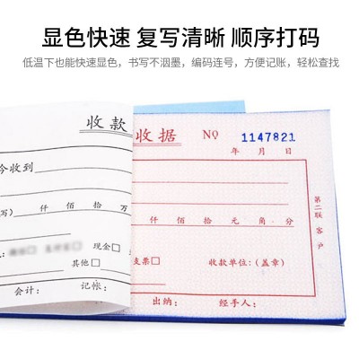 主力纸品收款收据二联新款48开无碳复写纸收据本财务票据定制 546