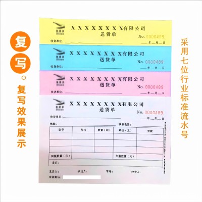 金可益二联单三联单出库合同清单点菜单无碳复写联单收据送货单图4