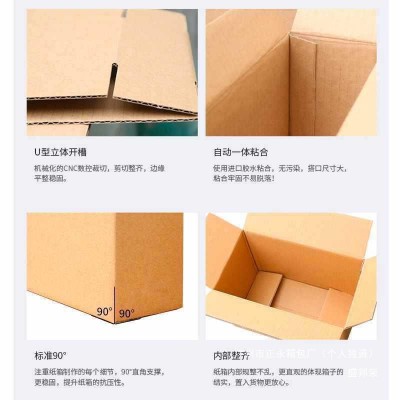工厂直销三层纸箱小批量长方形纸箱快递盒子正特硬打包搬家纸图5