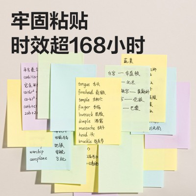 得力BT201劲贴记事贴便利贴高颜值ins风彩色便签贴纸外卖本粘性强图3