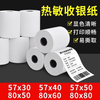 热敏收银纸58mm美团外卖热敏纸57x30x40x50超市厨房小票机卷纸图5