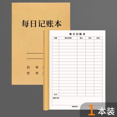 2024年新款每日记账本收入支出记录本商用生意账本餐饮店营业额登图3