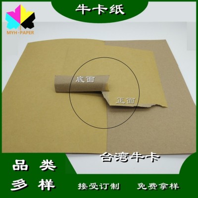 台湾黄牛卡纸正隆 优质单面黄箱板纸 原纸现货供应图5