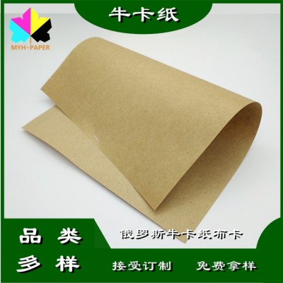 FSC牛卡纸 森林保护认证 FSCmix70% 混合型纸张图2