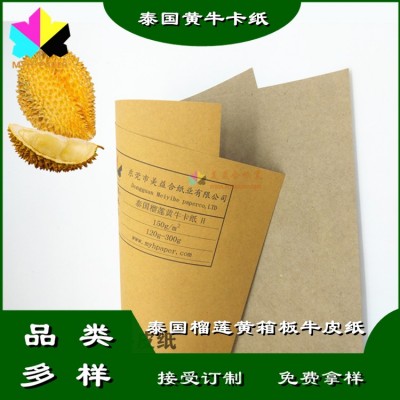 泰国PPi榴莲黄箱板牛皮卡纸，汽车配件箱水果纸箱专用图6