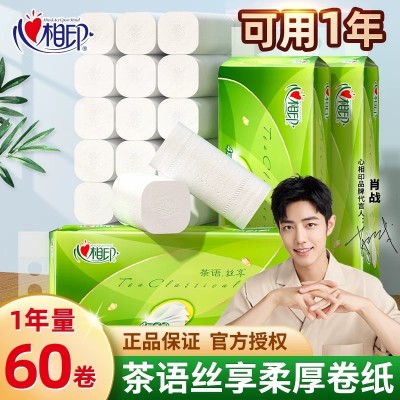 卫生纸图2