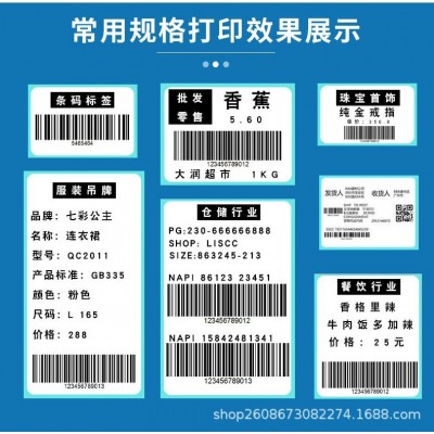 三防热敏纸不干胶标签纸4030标签贴纸热敏不干胶热敏标签纸打印纸图4