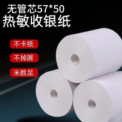 5750无芯热敏纸收银纸无管芯热敏打印纸 超市外卖58m收银纸热敏纸图2