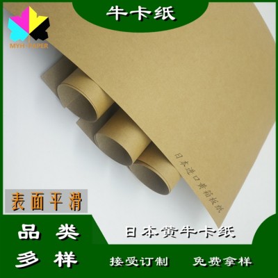 330克日本黄箱板牛卡纸秋田 优质单面平滑 用于纸箱纸盒彩盒包装图3