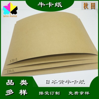 330克日本黄箱板牛卡纸秋田 优质单面平滑 用于纸箱纸盒彩盒包装图5