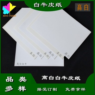 350克高白白色牛皮卡纸双面无涂布表面平整亚光可彩色印刷图5