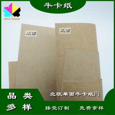 北欧芬兰进口单面牛皮卡纸恩索木浆表面平滑耐破强度高用于纸箱盒图2