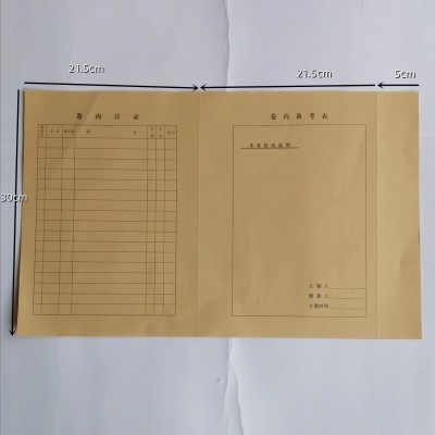厂家直销 a4牛皮纸连体档案封皮 文书卷宗封皮 内卷 可印刷logo图3