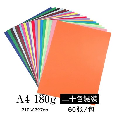 A4彩色硬卡纸 180克绘画手工卡纸 装饰纸 手绘贺卡儿童DIY卡纸图4
