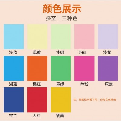 A4彩色硬卡纸 180克绘画手工卡纸 装饰纸 手绘贺卡儿童DIY卡纸图5