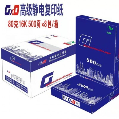 现货批发A4复印纸多规格80克印刷纸办公打印纸500张/包批发图2