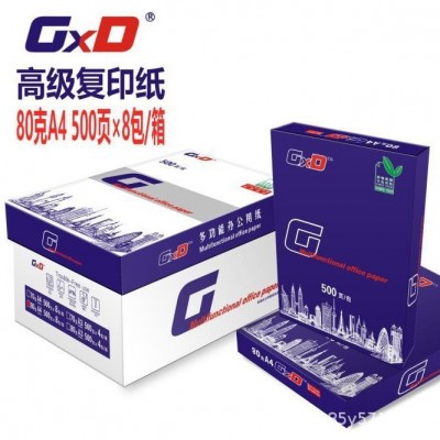 现货批发A4复印纸多规格80克印刷纸办公打印纸500张/包批发图5