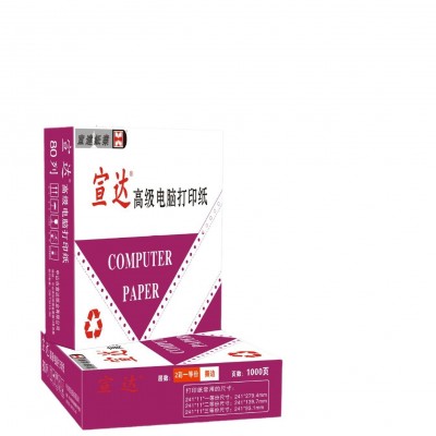 批发针式电脑打印纸多联一二三等分打印纸1000页装空白凭证打印纸图3