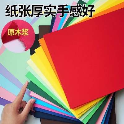 A4彩色卡纸 230克彩色硬卡纸 绘画制作贺卡 封面纸 儿童手工卡纸图2