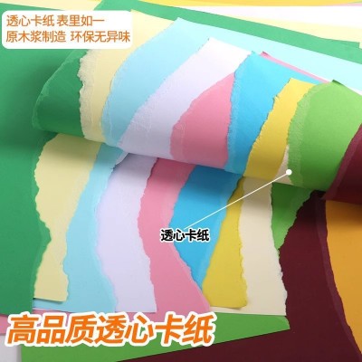 A4彩色卡纸 230克彩色硬卡纸 绘画制作贺卡 封面纸 儿童手工卡纸图3