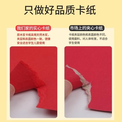 A4彩色卡纸 230克彩色硬卡纸 绘画制作贺卡 封面纸 儿童手工卡纸图4