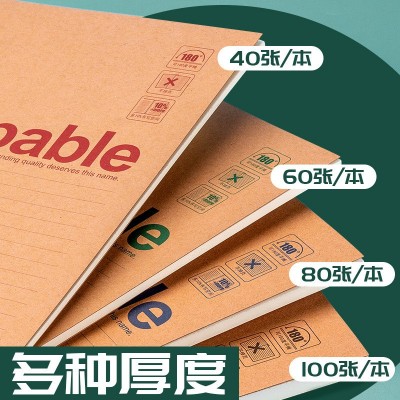 晨光文具批发A5/B5无线装订本100页办公笔记本学生记事本APYJS550图3