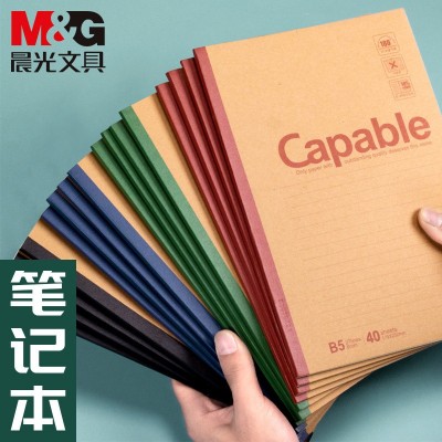 晨光文具批发A5/B5无线装订本100页办公笔记本学生记事本APYJS550