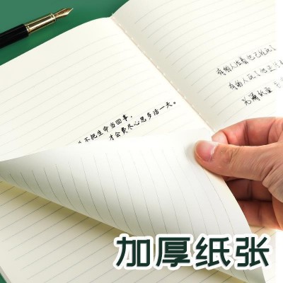 晨光牛皮缝线作业本读书笔记本阅读摘记学生a5初中生加厚作业本图2