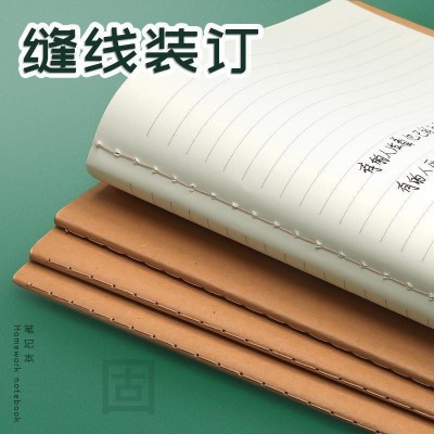 晨光牛皮缝线作业本读书笔记本阅读摘记学生a5初中生加厚作业本图3