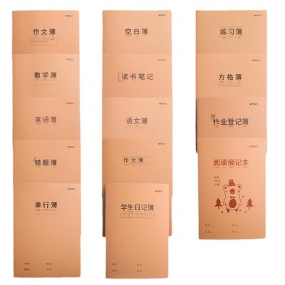 晨光牛皮缝线作业本读书笔记本阅读摘记学生a5初中生加厚作业本图4