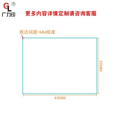 三防热敏标签纸100100 70x40快递面单跨境不干胶打印纸条码贴纸图3