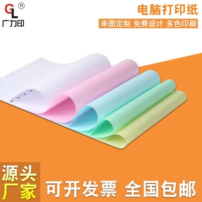 针式电脑打印纸一二三四联医院电脑打印纸一联一等分发货送货清单图2