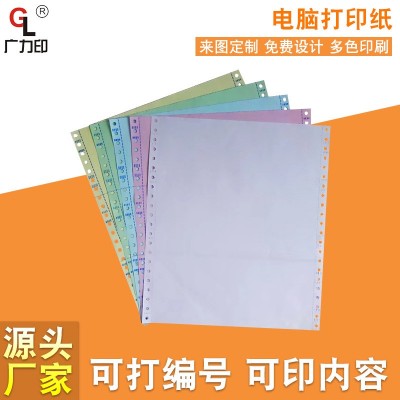 针式电脑打印纸一二三四联医院电脑打印纸一联一等分发货送货清单图4