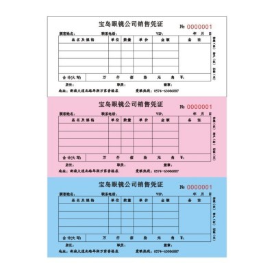 定制二联三联眼镜验光配镜眼镜店销售单收据验配视光检测服务凭证图5
