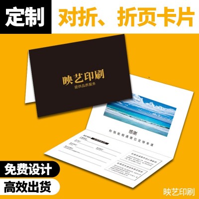 售后卡对折折卡卡头包裹卡评价卡定 制售后服务卡logo定 做图2