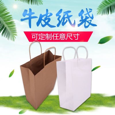 小批量纸袋宣传手提袋多功能纸袋牛皮袋白纸袋可印LOGO手提袋图3