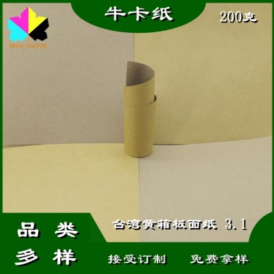 正隆黄裱面箱板纸 牛卡纸单面鸭屎黄优质高强原纸200克现货图5