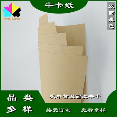 枫木黄两面浅色牛卡纸450克表面平整可双面彩色印刷耐折不爆线图2